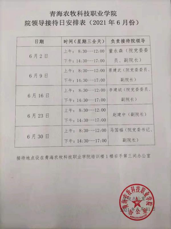 微信图片_20210531151005.jpg